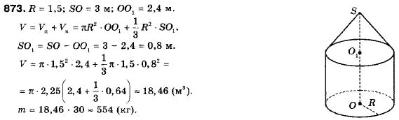 Геометрія 9 клас (12-річна програма) Мерзляк А.Г., Полонський В.Б., Якір М.С. Задание 873