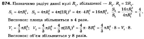 Геометрія 9 клас (12-річна програма) Мерзляк А.Г., Полонський В.Б., Якір М.С. Задание 874