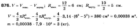 Геометрія 9 клас (12-річна програма) Мерзляк А.Г., Полонський В.Б., Якір М.С. Задание 876