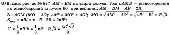 Геометрія 9 клас (12-річна програма) Мерзляк А.Г., Полонський В.Б., Якір М.С. Задание 878