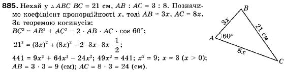 Геометрія 9 клас (12-річна програма) Мерзляк А.Г., Полонський В.Б., Якір М.С. Задание 885