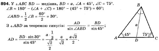 Геометрія 9 клас (12-річна програма) Мерзляк А.Г., Полонський В.Б., Якір М.С. Задание 894