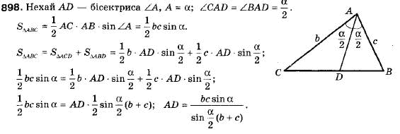 Геометрія 9 клас (12-річна програма) Мерзляк А.Г., Полонський В.Б., Якір М.С. Задание 898