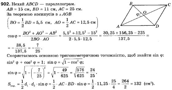 Геометрія 9 клас (12-річна програма) Мерзляк А.Г., Полонський В.Б., Якір М.С. Задание 902