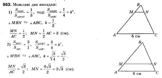 Геометрія 9 клас (12-річна програма) Мерзляк А.Г., Полонський В.Б., Якір М.С. Задание 963