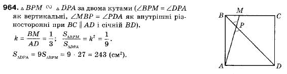 Геометрія 9 клас (12-річна програма) Мерзляк А.Г., Полонський В.Б., Якір М.С. Задание 964