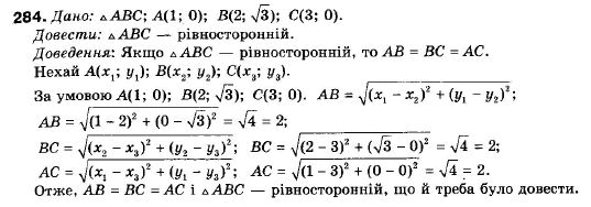 Геометрія 9 клас (12-річна програма) Єршова А.П., Голобородько В.В., Крижановський О.Ф., Єршова С.В. Задание 284