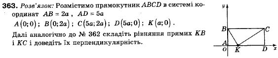 Геометрія 9 клас (12-річна програма) Єршова А.П., Голобородько В.В., Крижановський О.Ф., Єршова С.В. Задание 363