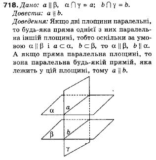 Геометрія 9 клас (12-річна програма) Єршова А.П., Голобородько В.В., Крижановський О.Ф., Єршова С.В. Задание 718