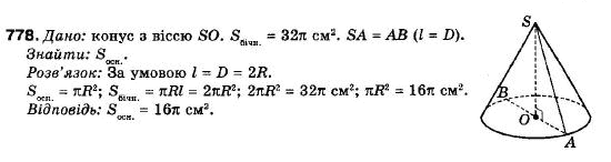 Геометрія 9 клас (12-річна програма) Єршова А.П., Голобородько В.В., Крижановський О.Ф., Єршова С.В. Задание 778