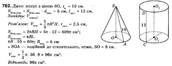 Геометрія 9 клас (12-річна програма) Єршова А.П., Голобородько В.В., Крижановський О.Ф., Єршова С.В. Задание 782