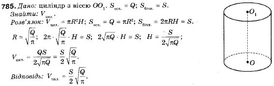 Геометрія 9 клас (12-річна програма) Єршова А.П., Голобородько В.В., Крижановський О.Ф., Єршова С.В. Задание 785