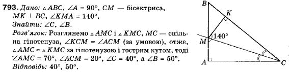 Геометрія 9 клас (12-річна програма) Єршова А.П., Голобородько В.В., Крижановський О.Ф., Єршова С.В. Задание 793