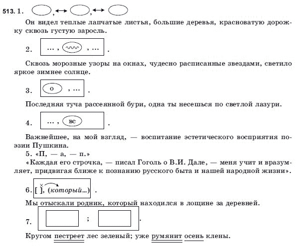 Русский язык 9 класс Голобородько Г.П. Задание 513