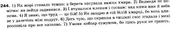 Українська мова 9 клас (12-річна програма) В.В. Заболотний, О.В. Заболотний Задание 244