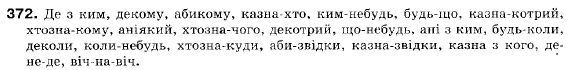 Українська мова 9 клас (12-річна програма) В.В. Заболотний, О.В. Заболотний Задание 372