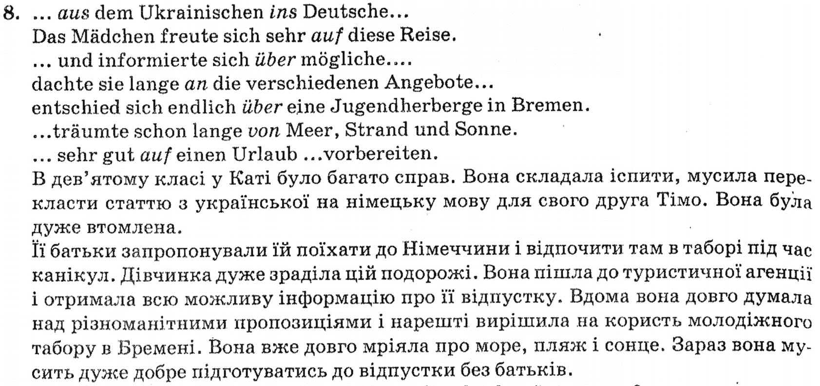 Німецька мова 10 клас Кириленко Р.О., В.И. Орап Задание 6