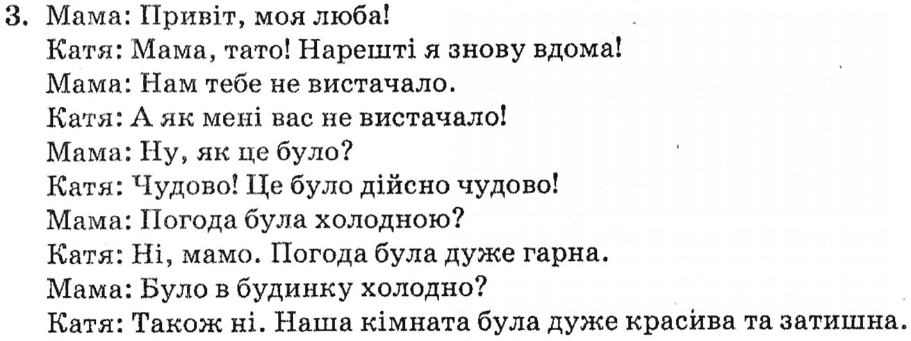 Німецька мова 10 клас Кириленко Р.О., В.И. Орап Задание 91