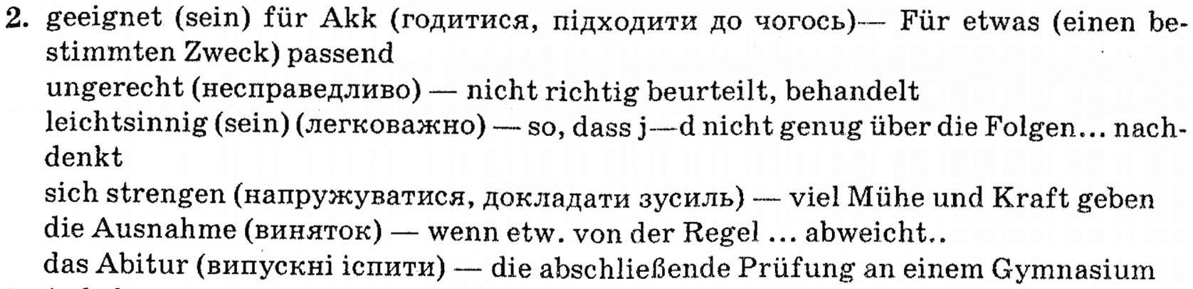 Німецька мова 10 клас Кириленко Р.О., В.И. Орап Задание 62