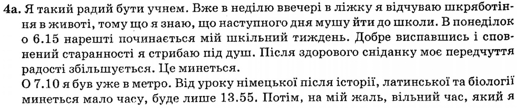 Німецька мова 10 клас Кириленко Р.О., В.И. Орап Задание 701