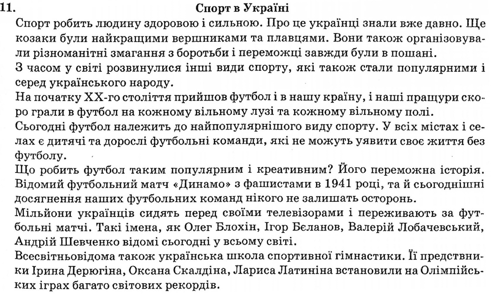 Німецька мова 10 клас Кириленко Р.О., В.И. Орап Задание 861