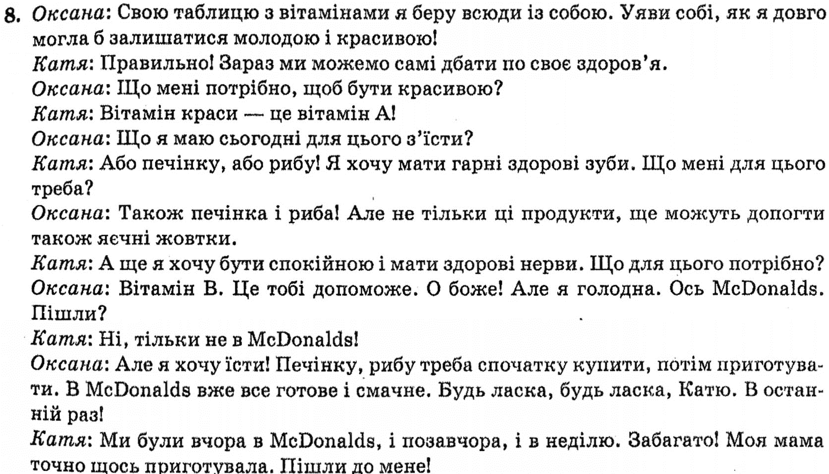 Німецька мова 10 клас Кириленко Р.О., В.И. Орап Задание 106