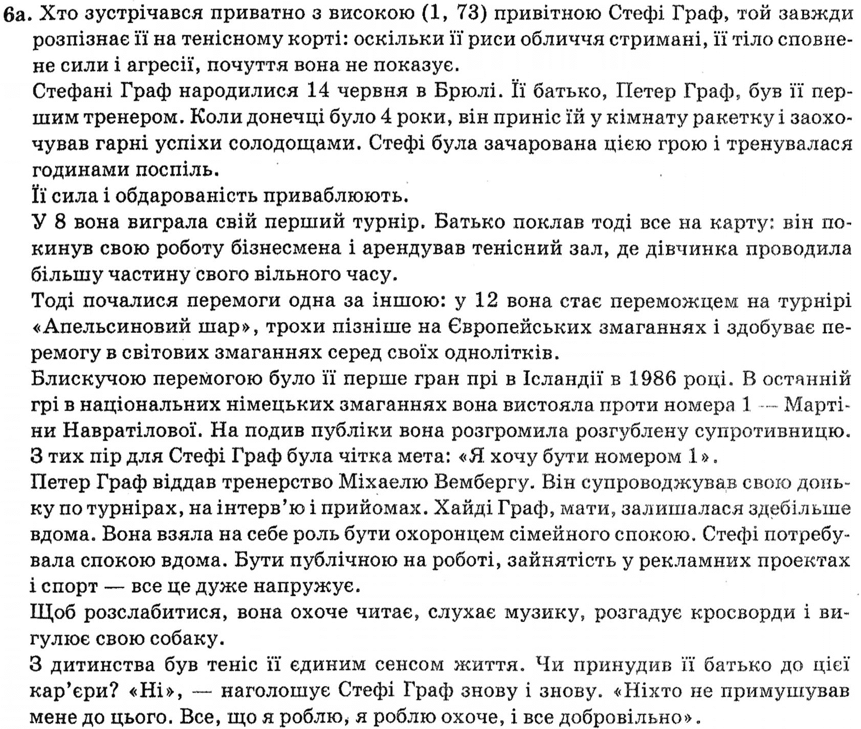 Німецька мова 10 клас Кириленко Р.О., В.И. Орап Задание 123