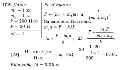 Фiзика 9 клас Гончаренко С.У. Задание 175