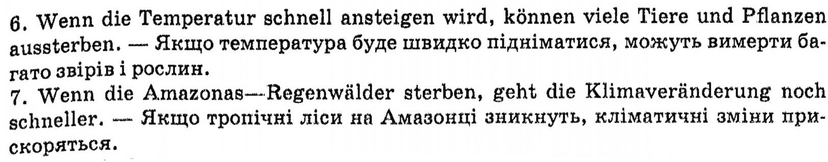 Німецька мова 10 клас Кириленко Р.О., В.И. Орап Задание 1302