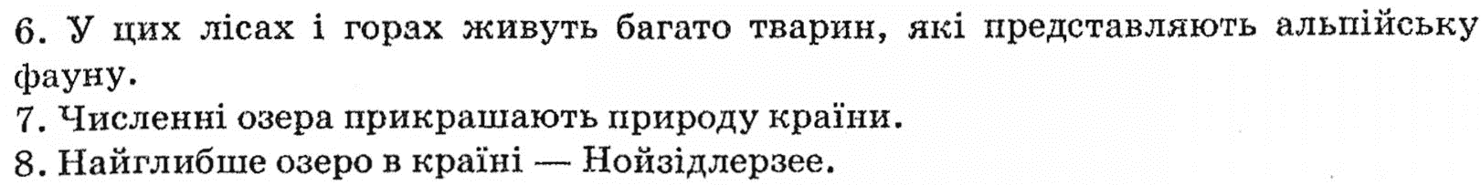 Німецька мова 10 клас Кириленко Р.О., В.И. Орап Страница 1362