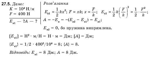 Фiзика 9 клас Гончаренко С.У. Задание 275