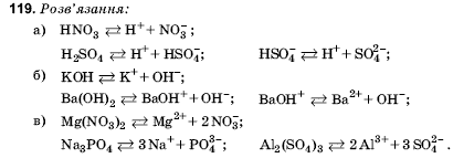 Хiмiя 9 клас Н. М. Буринська Задание 119