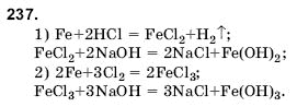 Хiмiя 9 клас Н. М. Буринська Задание 237