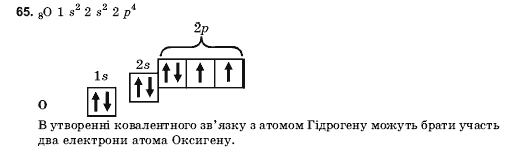 Хiмiя 9 клас Н. М. Буринська Задание 65