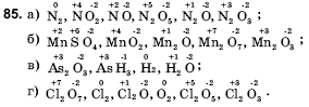 Хiмiя 9 клас Н. М. Буринська Задание 85