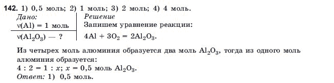 Химия 9 класс (для русских школ) Н.П. Буринская Задание 142