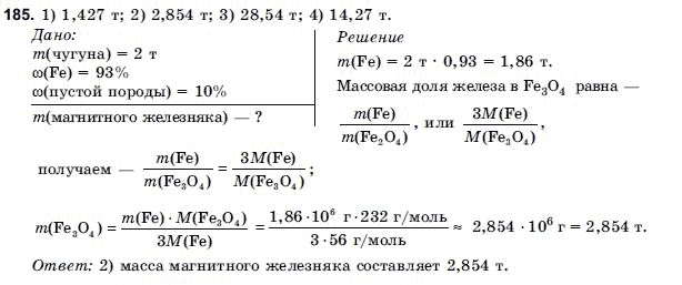 Химия 9 класс (для русских школ) Н.П. Буринская Задание 185