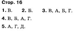 Хімія 9 клас (12-річна програма) Г.А. Лашевська Задание 16