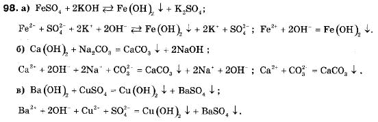 Хімія 9 клас П.П. Попель, Л.С. Крикля Задание 98