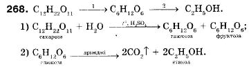 Хімія 9 клас П.П. Попель, Л.С. Крикля Задание 268