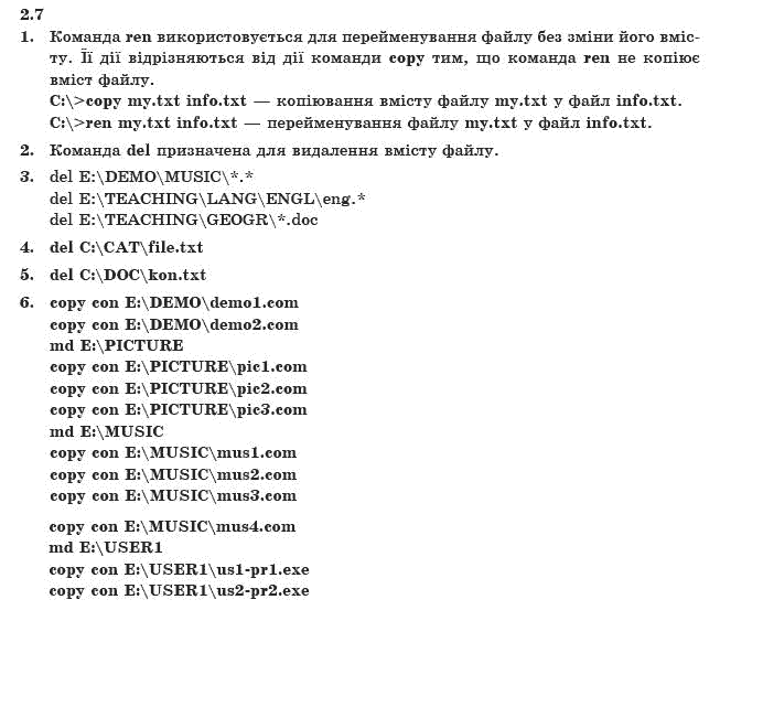 ГДЗ Iнформатика, 10 клас I.Т. Зарецька та iн Задание 27