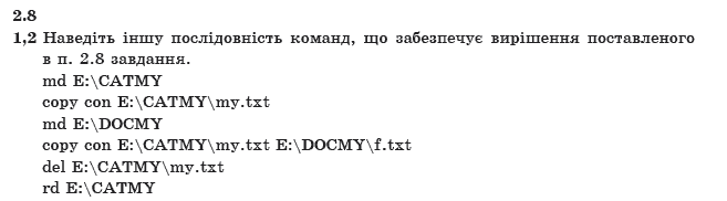 ГДЗ Iнформатика, 10 клас I.Т. Зарецька та iн Задание 28