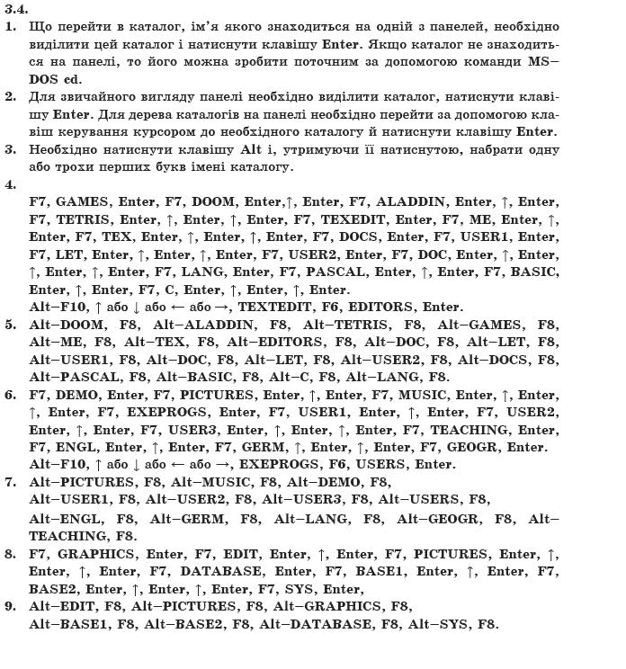 ГДЗ Iнформатика, 10 клас I.Т. Зарецька та iн Задание 34