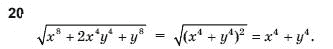 Алгебра і початки аналізу 10 клас Шкіль М.І., Слєпкань З.І., Дубинчук О.С. Задание 20