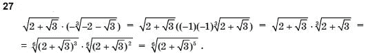 Алгебра і початки аналізу 10 клас Шкіль М.І., Слєпкань З.І., Дубинчук О.С. Задание 27