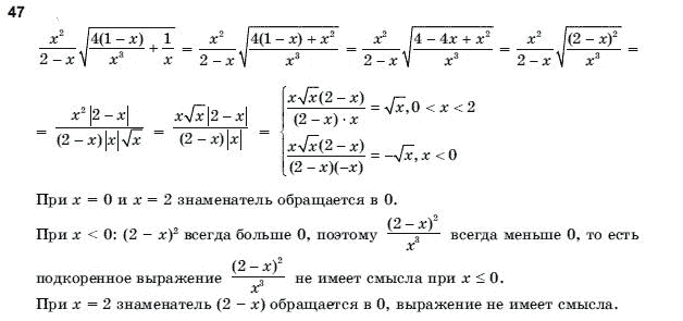 Алгебра і початки аналізу 10 клас Шкіль М.І., Слєпкань З.І., Дубинчук О.С. Задание 47