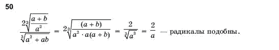 Алгебра і початки аналізу 10 клас Шкіль М.І., Слєпкань З.І., Дубинчук О.С. Задание 50