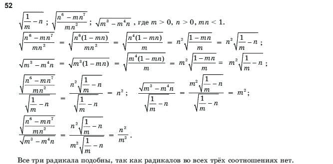 Алгебра і початки аналізу 10 клас Шкіль М.І., Слєпкань З.І., Дубинчук О.С. Задание 52