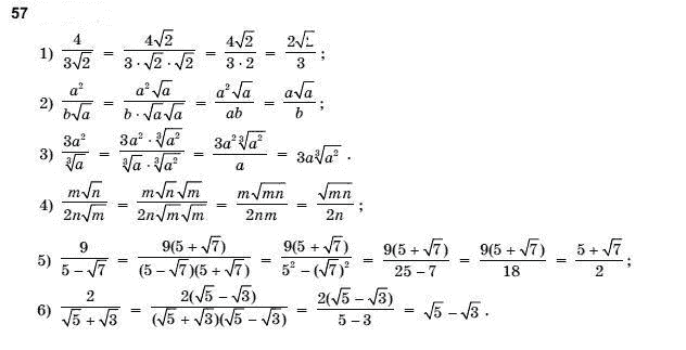 Алгебра і початки аналізу 10 клас Шкіль М.І., Слєпкань З.І., Дубинчук О.С. Задание 57