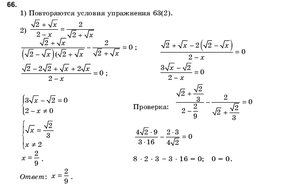 Алгебра і початки аналізу 10 клас Шкіль М.І., Слєпкань З.І., Дубинчук О.С. Задание 66